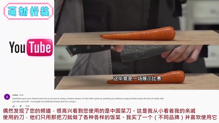 Foreign chef compares Chinese vs. Western kitchen knives — Chinese knives are truly amazing! Top com