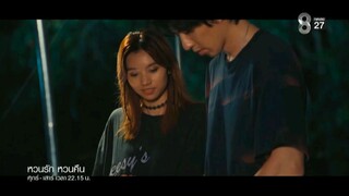 หวนรัก หวนคืน EP.13
