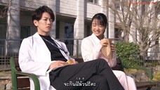 คุณหมอขาโหดกับพยาบาลโขดหิน EP.5