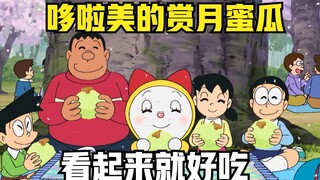 يزرع الرجل السمين الأزرق القمح، ويجمع الأصدقاء المكونات فقط لصنع كعك البطيخ اللذيذ لدورايمي.