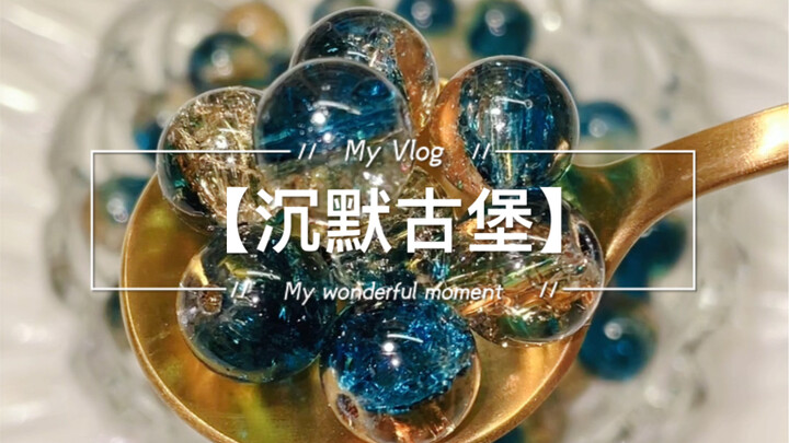 【沉默古堡】你们催了一个晚上的新款来啦！！！这款珠珠非常有中世纪的神秘风格，用了大量的金属配饰，来点缀它大气富贵的气质，很显白的一款手链，末尾有小胖手试戴哈哈