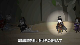 第7集：朕终于后继有人了，到时候就弄个太上皇当当