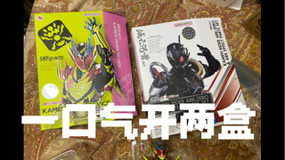 SHF假面骑士revise&亚克零 开箱