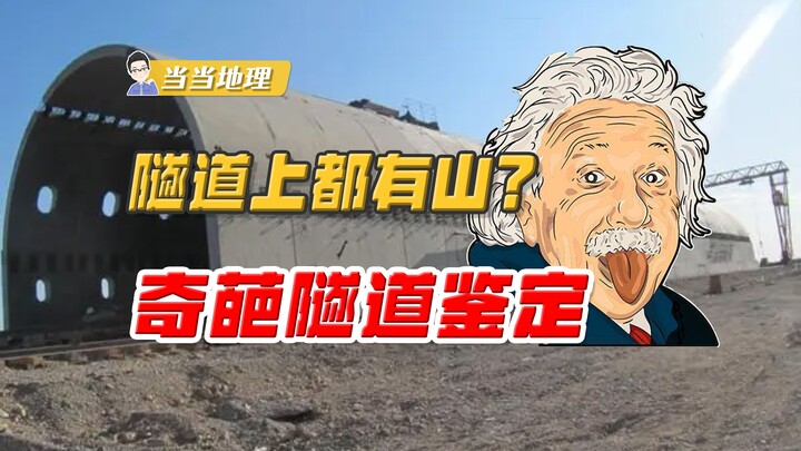 Sains Serius: Mengapa Setiap Terowongan Selalu Ditekan oleh Sebuah Gunung? [Geografi Dadakan]