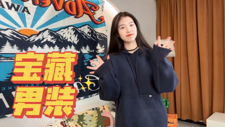 Treasure Men’s Outfit Ideas: Outerwear + Layering—All Sorted Out for You!