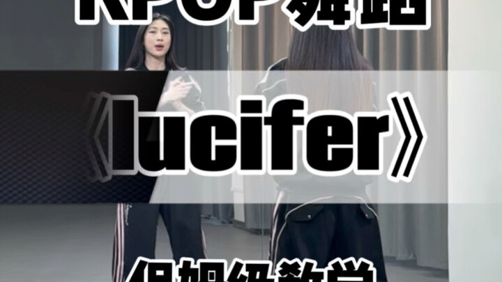 [A Twisting Bull] Super Detailed Step-by-Step Tutorial for "Lucifer"