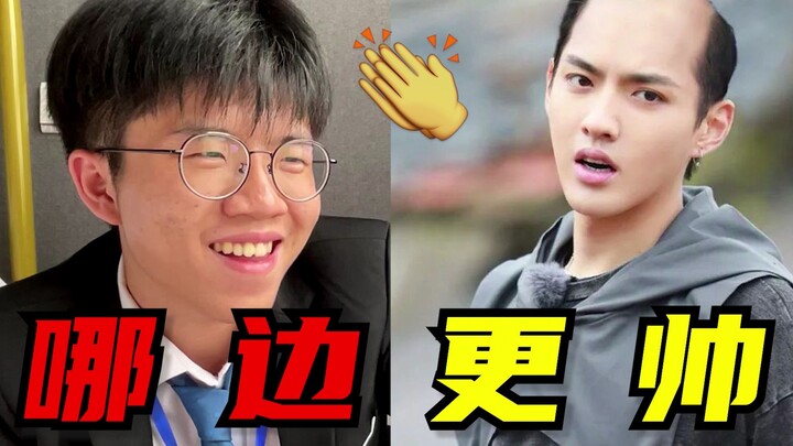 【Tantangan Tak Tergerak Hati】Halo semuanya, menurut kalian aku atau Kris Wu yang lebih ganteng?