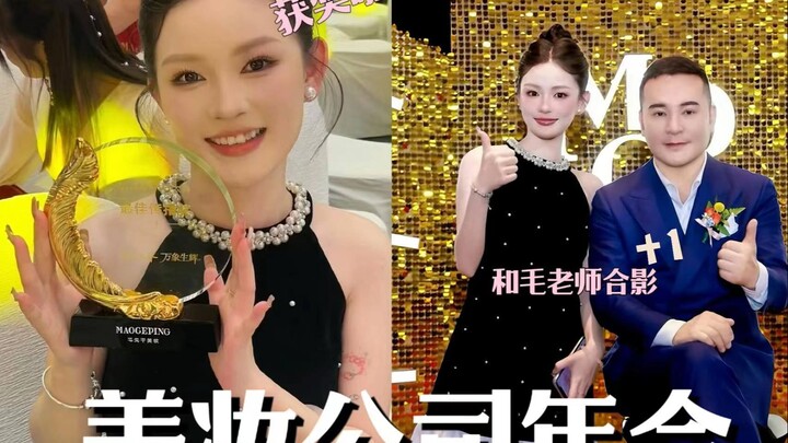 What do beauty companies get up to at their annual galas? The boss actually hit the stage and did a 