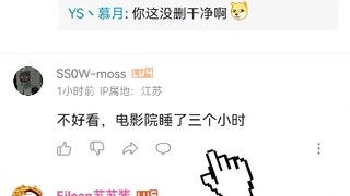 本来以为是给《流浪地球》的刷差评的机器人，结果……