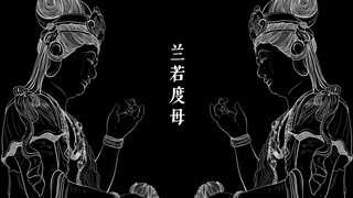 【新手原创手书/兰若度母】procreate 肝爆我啦！！