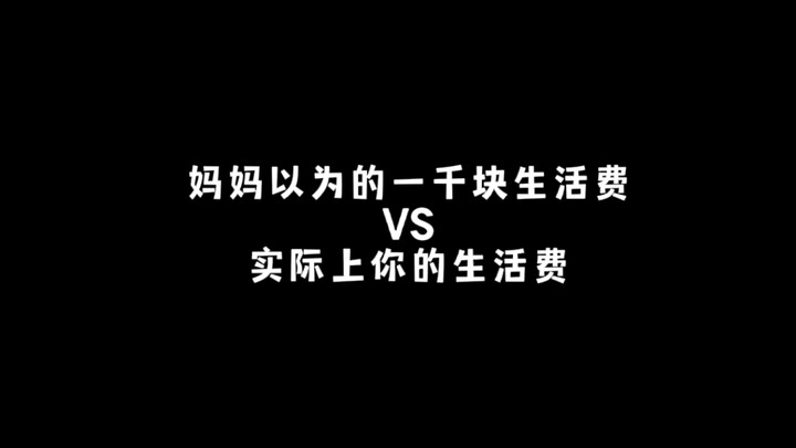 Mom’s Estimate of Your Living Expenses vs. Your Actual Living Expenses