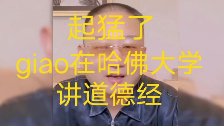 ไม่ใช่เจียว แกเก่งจริงๆ เลยเหรอ??