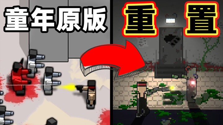 Pengunggah membuat ulang Zombie Crisis 3?! Bukan hanya dunia terbuka, tetapi juga...