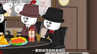这会开的，竟唠些没用的，你们开吧我走了！