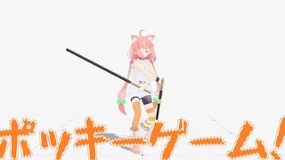 【光棍节传统艺能POCKY GAME】绷 绷 绷 绷 （光剑声效）