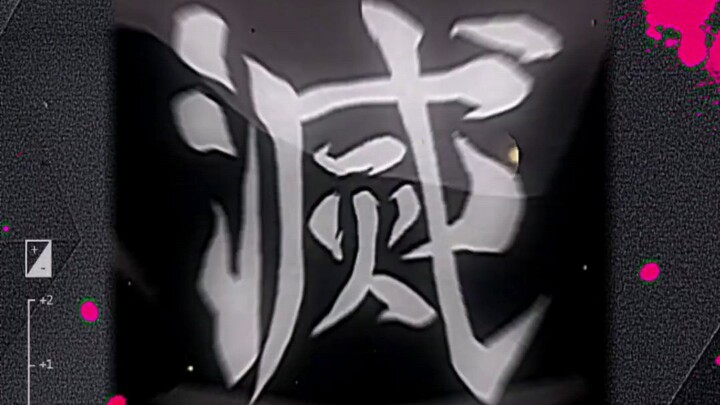 รำจัด ..-'