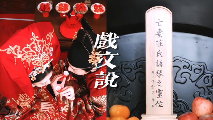Cô ấy là người phụ nữ đáng thương nhất trong toàn bộ câu chuyện