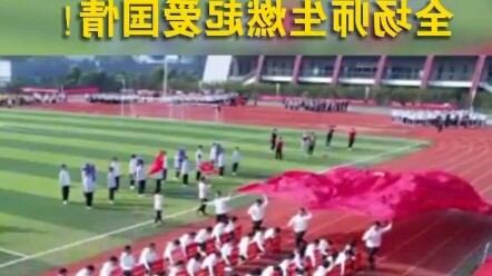 Four teachers march through the formation holding the national flag—this awe-inspiring scene kicks o