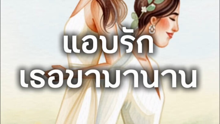 ตั้งใจจะเกลียดยัยมาเฟียสาวคนนั้น แต่เธอดันเอาใจเก่ง มาทำให้หวั่นไหวตลอดเลย !!!