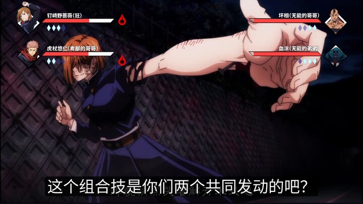 Signature move vs. signature move: Gojo Satoru and Geto Suguru vs. the Nine Eyes Brothers