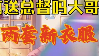 【Azi】Sing the Fifth Element as a gift to the Governor! Really!? Really, bro? Two new outfits, turn o