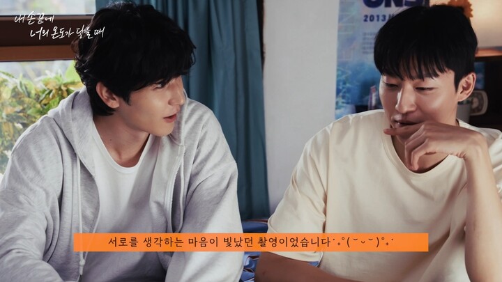 [When My Fingertips Touch Your Warmth] Behind-the-Scenes EP5 (Chinese Subtitles)