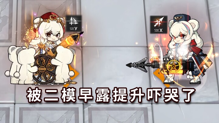 โมเดลน้ำค้างยามเช้ารอบสอง VS โมเดลเก่าจากมหาวิทยาลัย 985, โมเดลเปลี่ยนแปลงครั้งใหญ่แห่งยุคใหม่ [Arkn