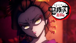 【2021年】TV动画 鬼灭之刃『游郭篇』PV第一弹 2021年放送