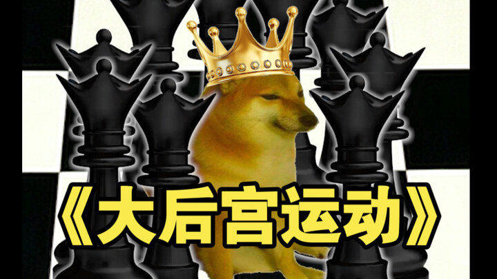 A group of chess prodigies is pondering how to set up a royal harem…