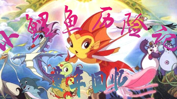 第十集：原来爱情的力量还是那般强大。