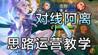 55-star solo Ailin tutorial! Streamer, do you have any simple and powerful hero recommendations? Som