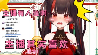 【小可】主播透露喜欢的人的类型，粉丝听后两眼一黑😨😨😨