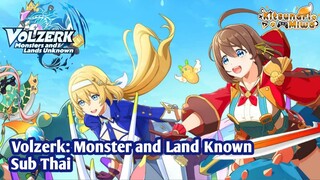 Volzerk : Monster and Land Unknown [ซับไทย]