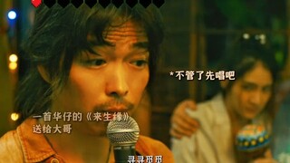 没有人能逃过刘德华的魅力，连绑匪头子也不行！