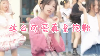 这么可爱真是抱歉｜嘻嘻