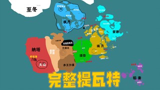 Teyvat 5.0 full map—seven nations, five regions, and it's just the beginning!