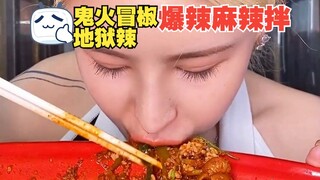 Spicy Ghost Fire Spicy Spicy Mixed Peppers, Spicy and Spicy, Even Spicy and Spicy! | Uncle Maojiao ·