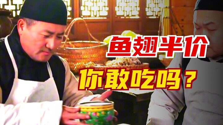 A bowl of shark fin soup is only half price—Jifenglou’s boss must be crazy!