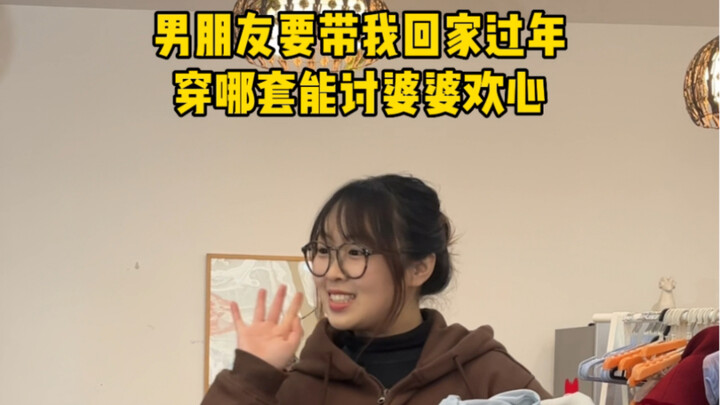 Tolong bantu aku pilih setelan mana yang mau aku pakai!