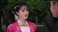 Bride’s Revenge (2023) เจ้าสาวสนองแค้น EP 11 [ซับไทย]