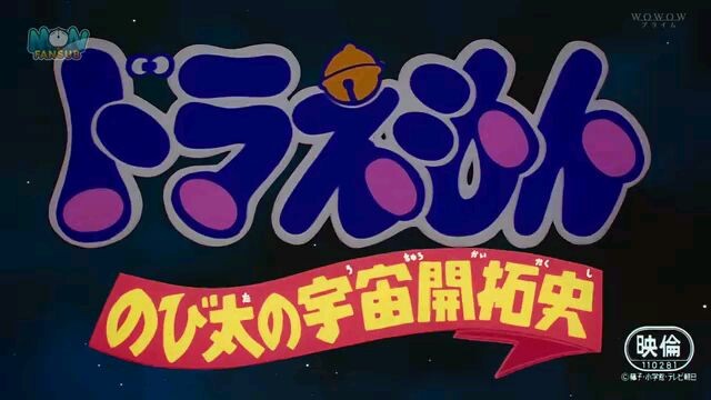 [Vietsub - Movie 2] Doraemon: Nobita và lịch sử khai phá vũ trụ | Monfansub