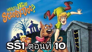 What's New Scooby Doo - SS1EP10 Toy Scary Boo ปีศาจของเล่น