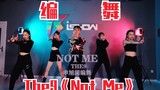 【The9】The9首张EP 新单曲《Not Me》申旭阔编舞 舞蹈练习室  超好听的二单【猛男百日连更挑战Day26】