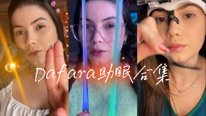 Kumpulan video bantu tidur Dafara - Tes Visual dan Intuisi