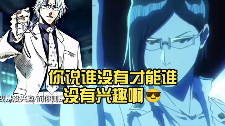 Long Xian, who do you think lacks talent or interest? 😎