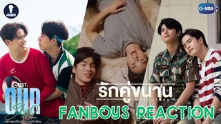 Fanboys Reaction l MV รักคู่ขนาน Multi Love by Gemini Fourth Mark Ford Winny Satang