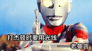 《老曼言》每日一句，新奥看完受益匪浅