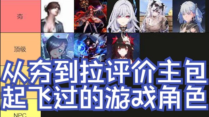 Game Characters That Soared in Popularity from Hyped to Hated