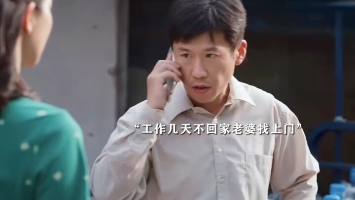 Kondisi pernikahan di Kompleks Kantor Komite Partai Kabupaten: para pejabat besar dan kecil semuanya