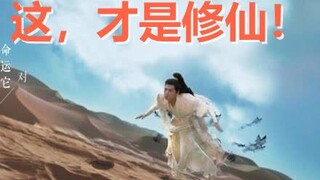 别再看神仙谈恋爱了！这TM才叫修仙！一部写尽凡人孤独与不屈的史诗！